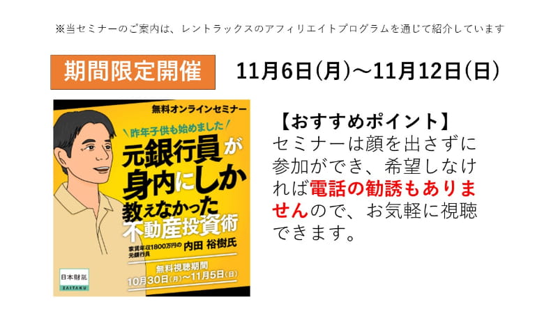 ワンルームマンション投資は1戸よりも複数所有で成功率があがる理由